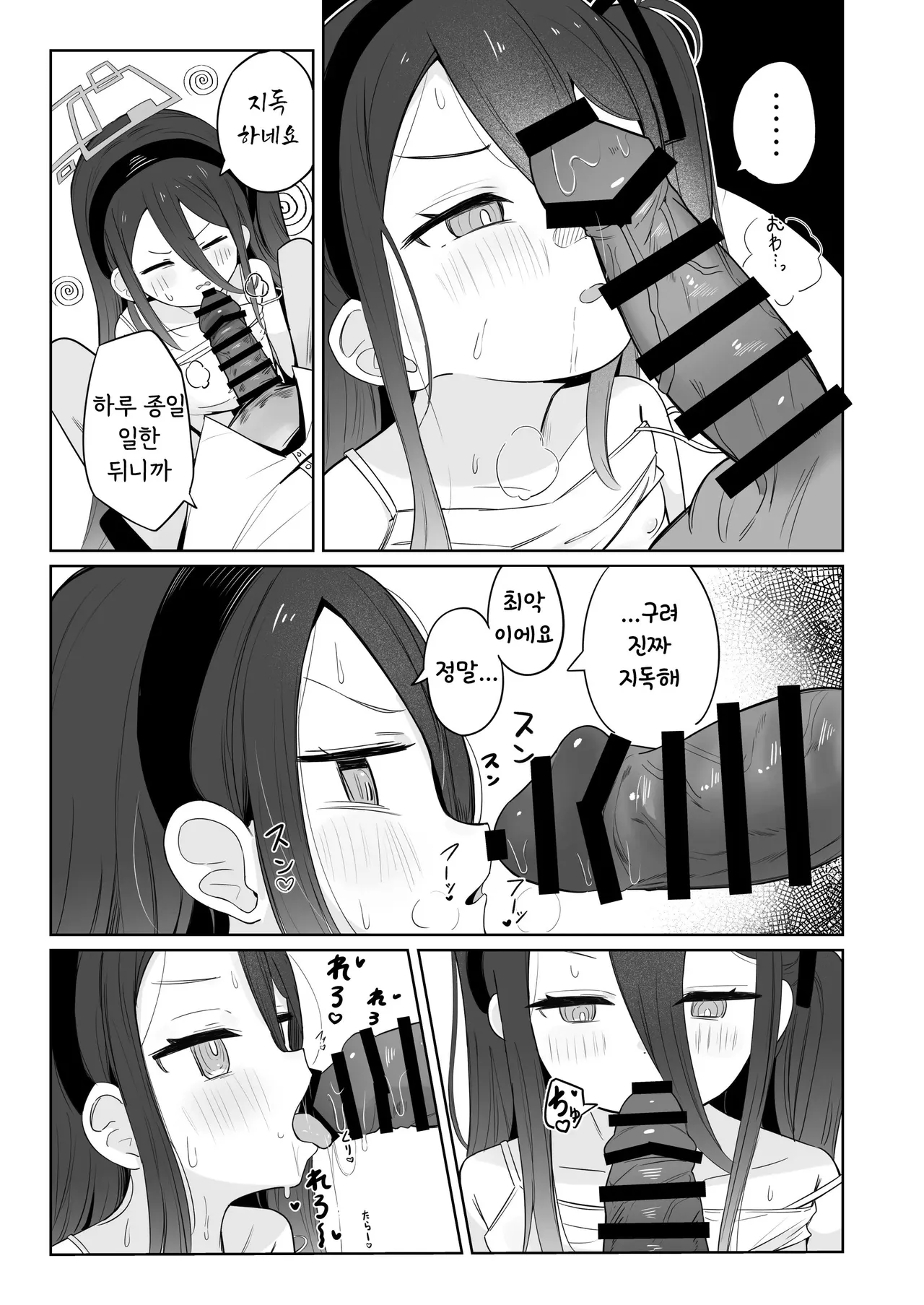 케이짱은 잠들지 않는다 page 12 full