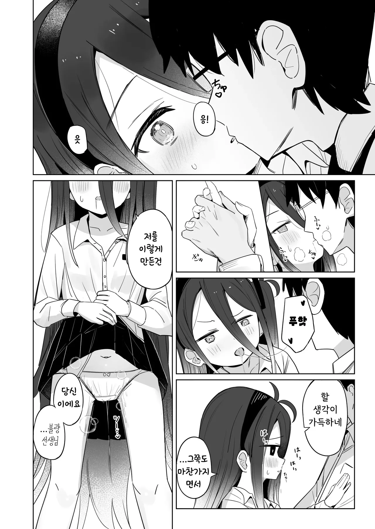 케이짱은 잠들지 않는다 page 9 full