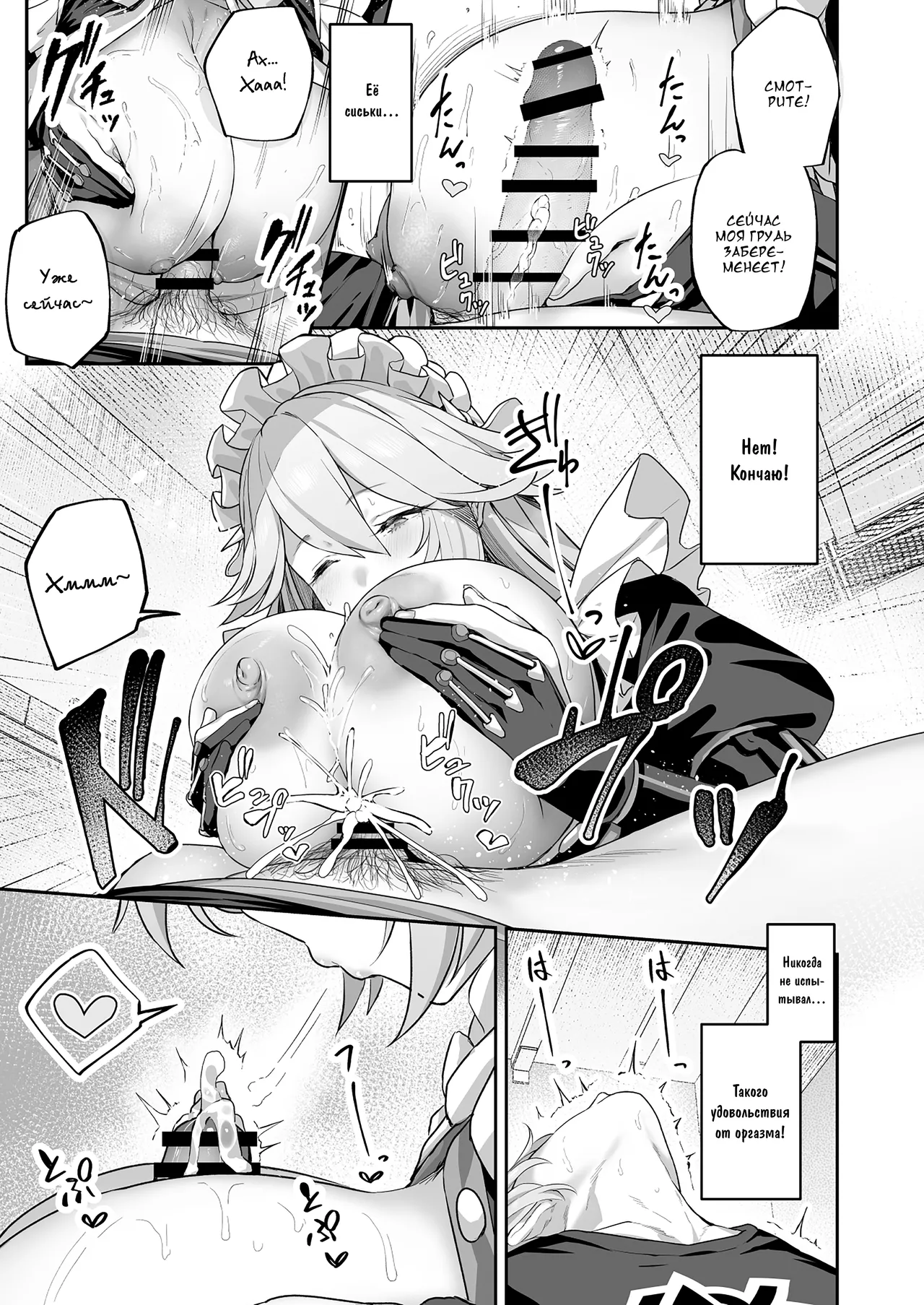 Maid-chou Rina no Tokubetsu Ura Service page 11 full