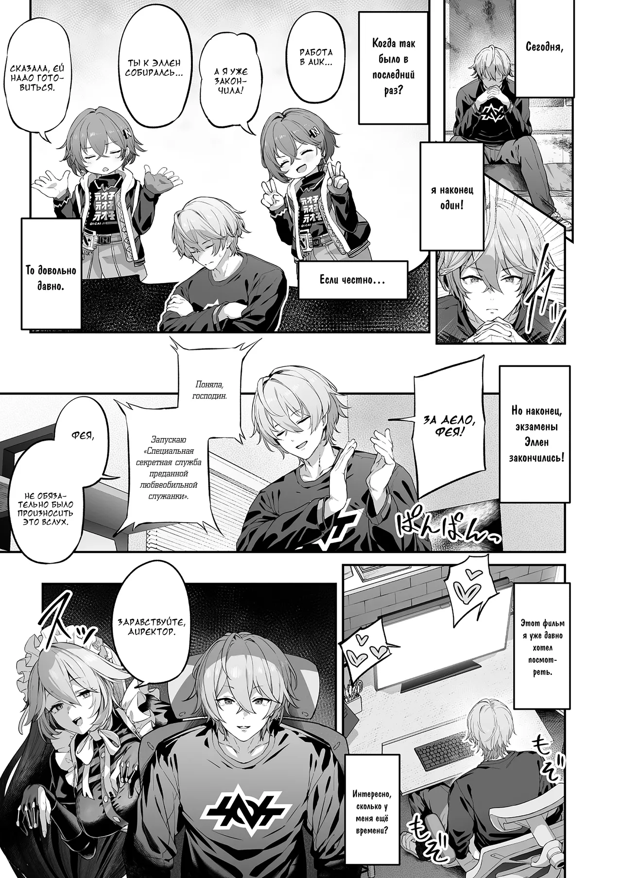 Maid-chou Rina no Tokubetsu Ura Service page 3 full