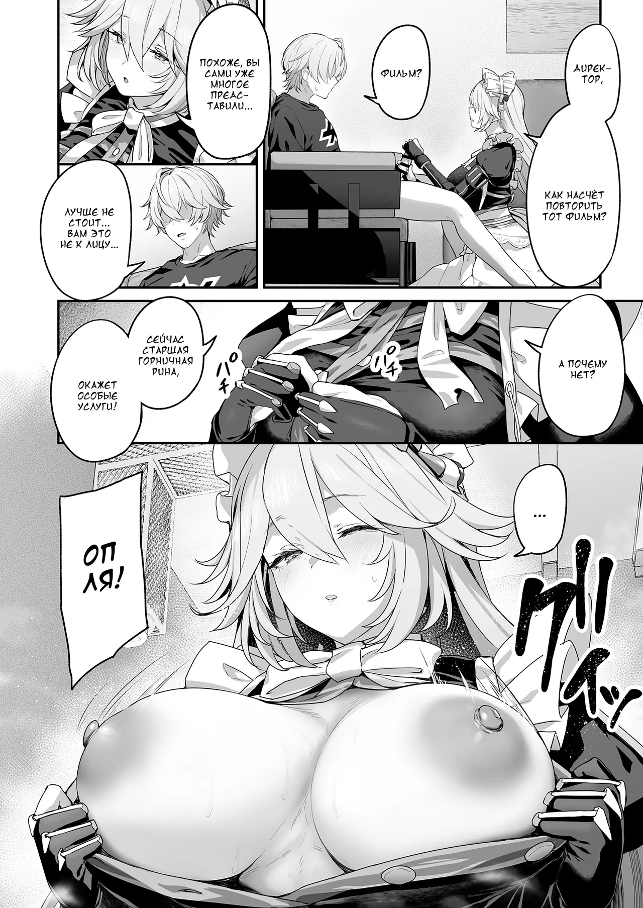 Maid-chou Rina no Tokubetsu Ura Service page 8 full