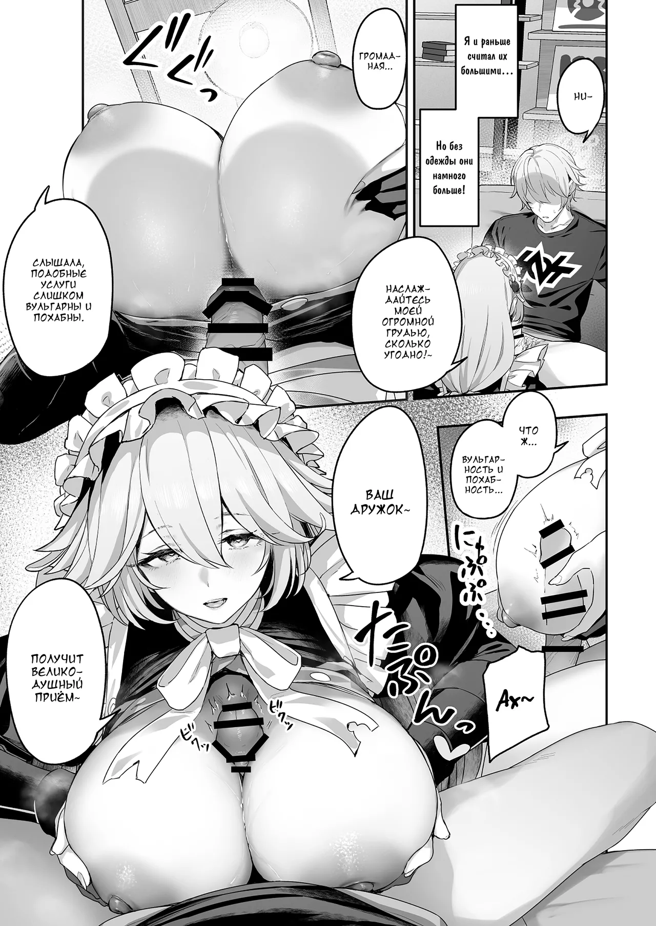 Maid-chou Rina no Tokubetsu Ura Service page 9 full