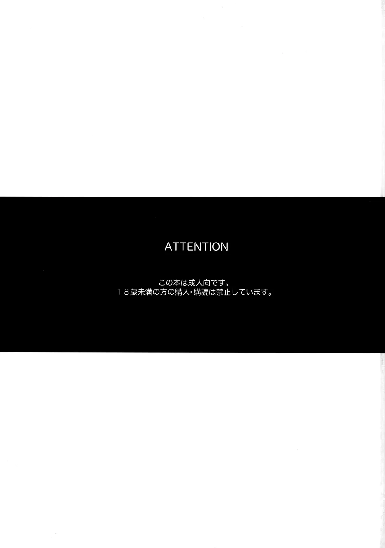 瞳をあけてみる夢 2 page 2 full