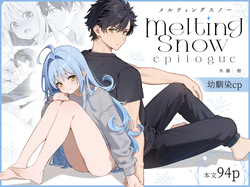 Melting Snow -Epilogue- + Gojitsudan