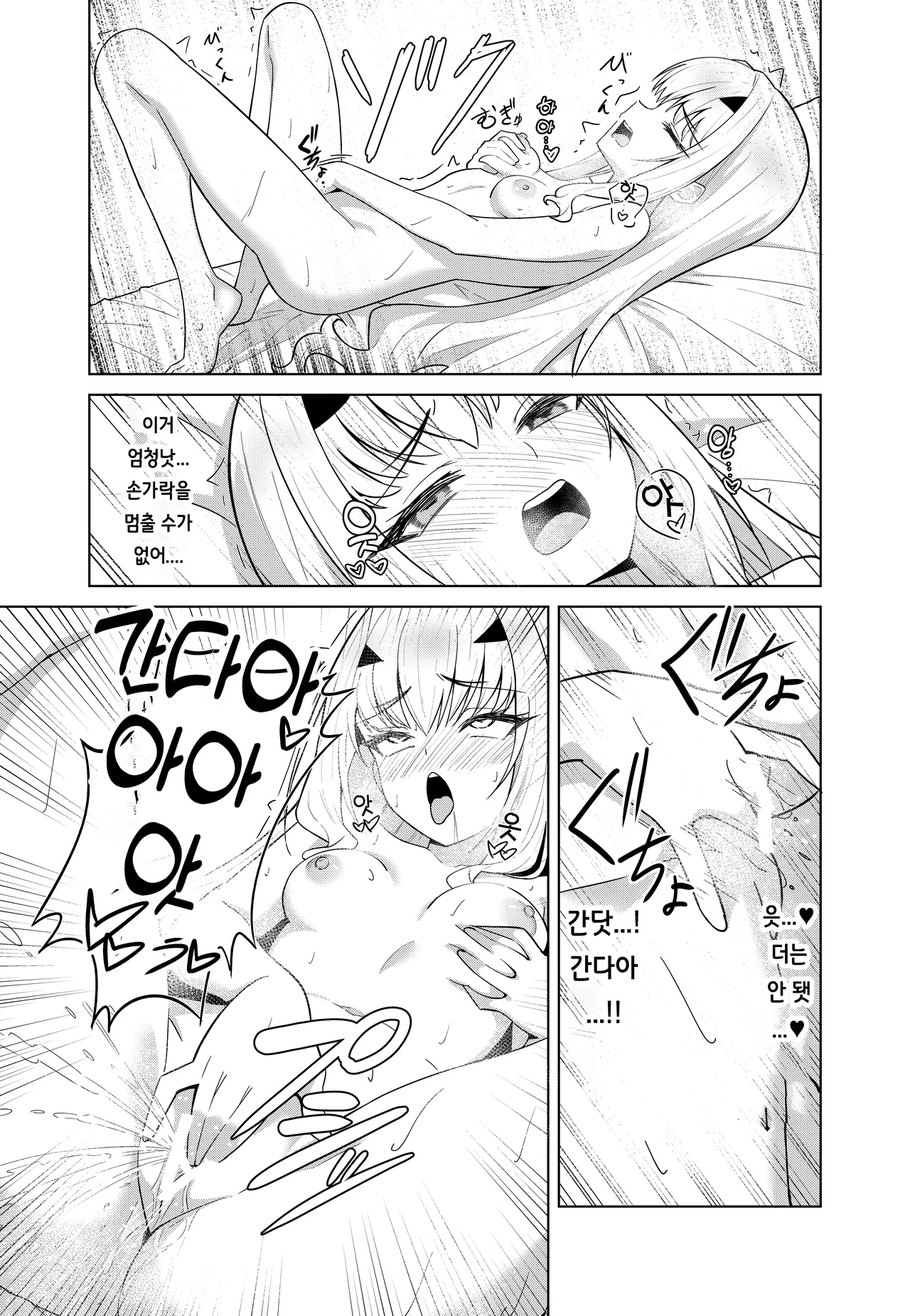 Melu Kawa de Melu ni Naru | 멜루탈로 멜루진이 된다 page 11 full