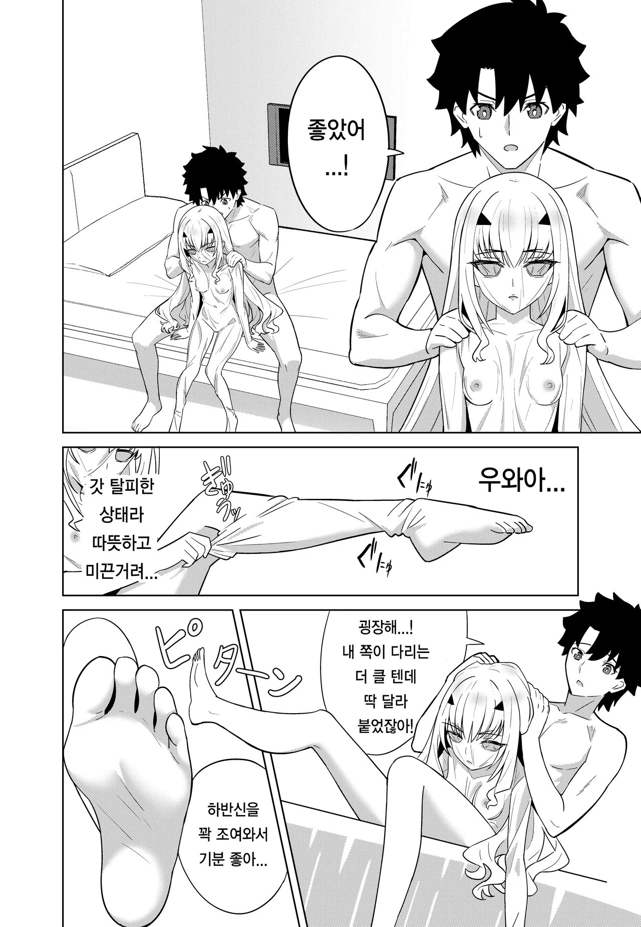 Melu Kawa de Melu ni Naru | 멜루탈로 멜루진이 된다 page 6 full