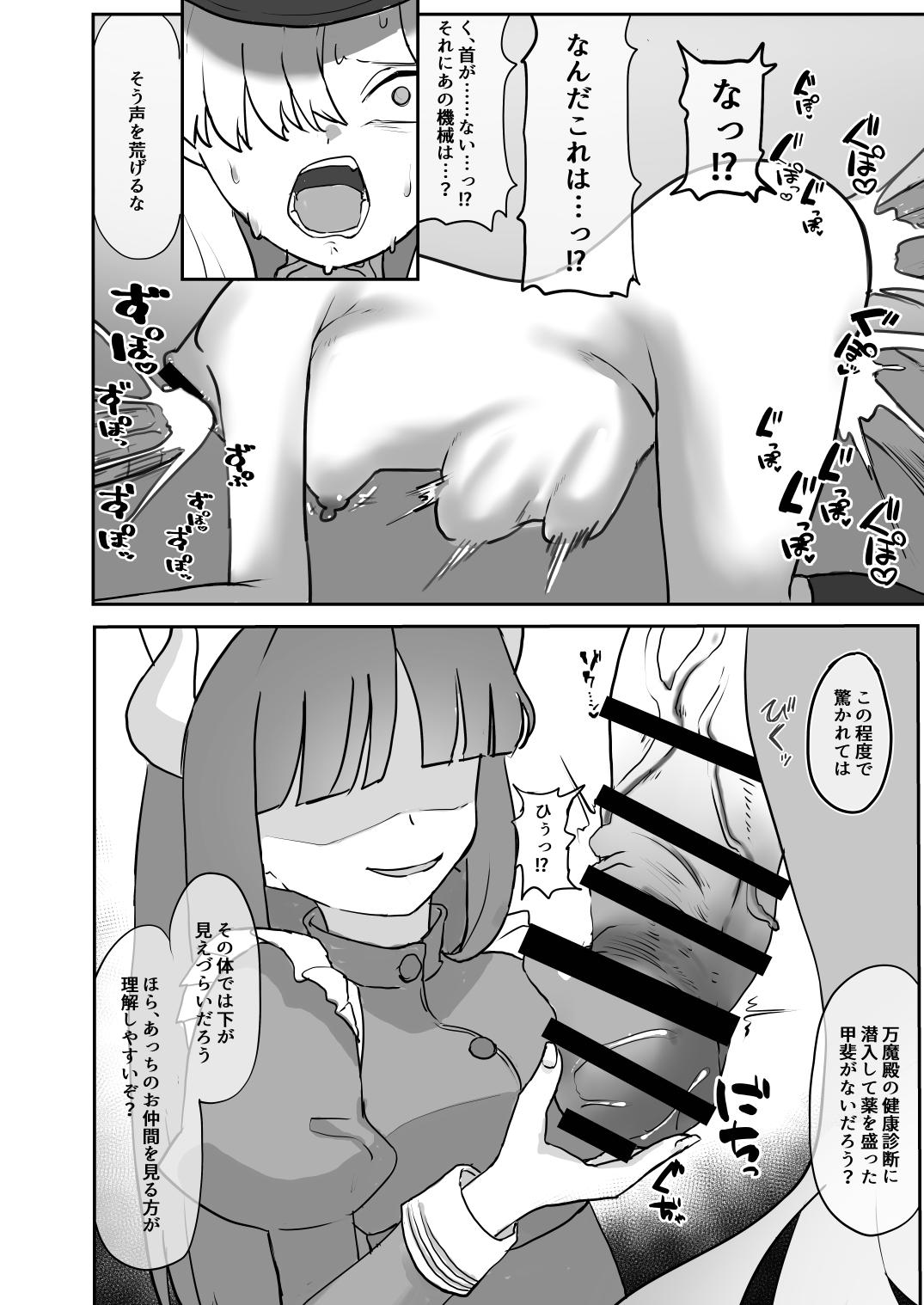 脖 鸡 俱 乐 部 4 page 12 full