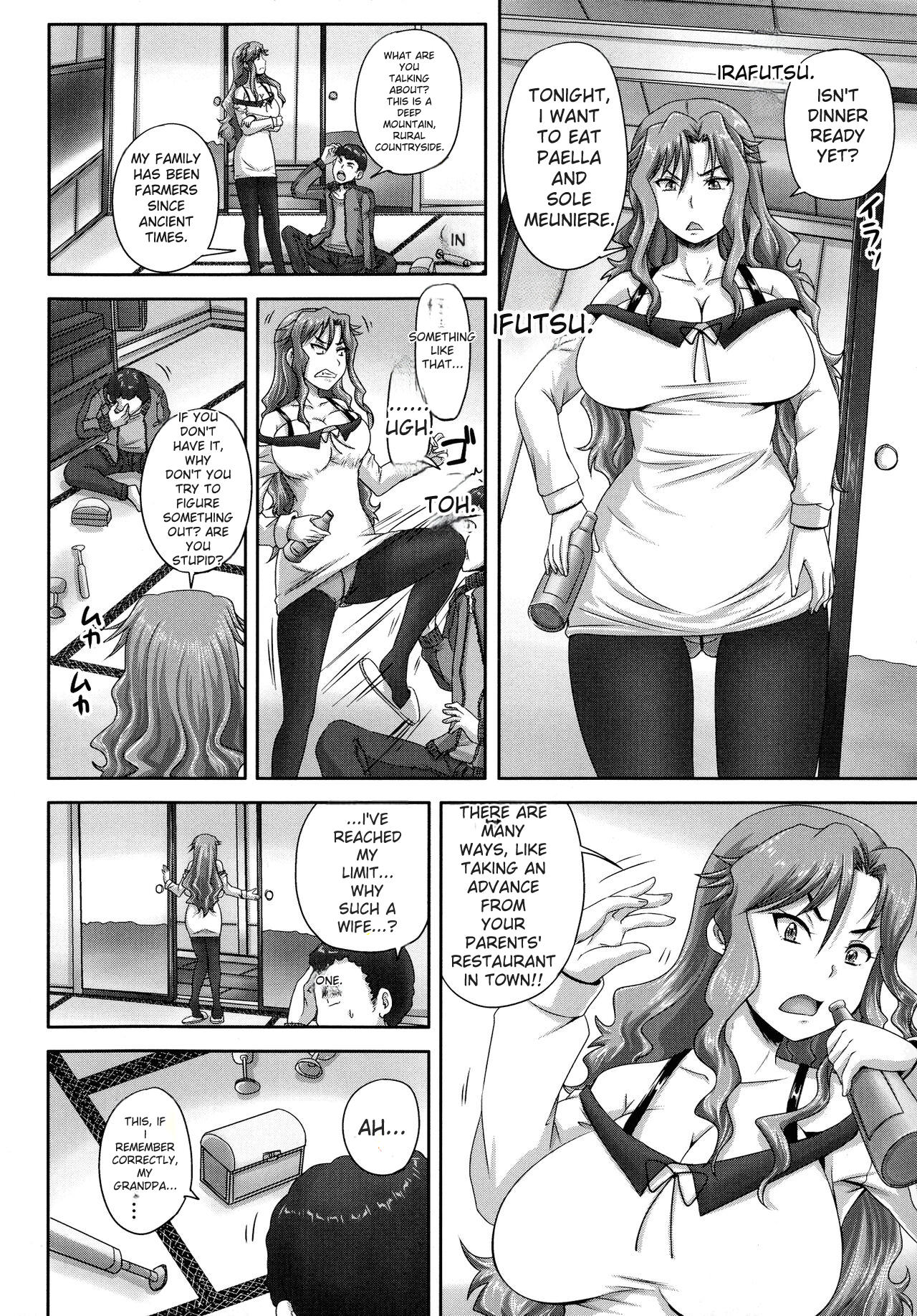 Choukyou→Kuppuku→Nikudorei page 6 full