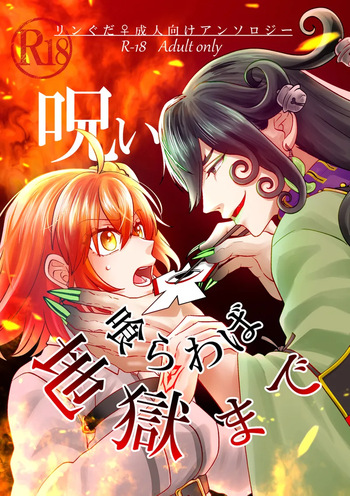 [ Rindou tatsuki) ]Rin guda ♀ seijin-muke ansorojī hakkō shimasu![ fate grand order ) cover