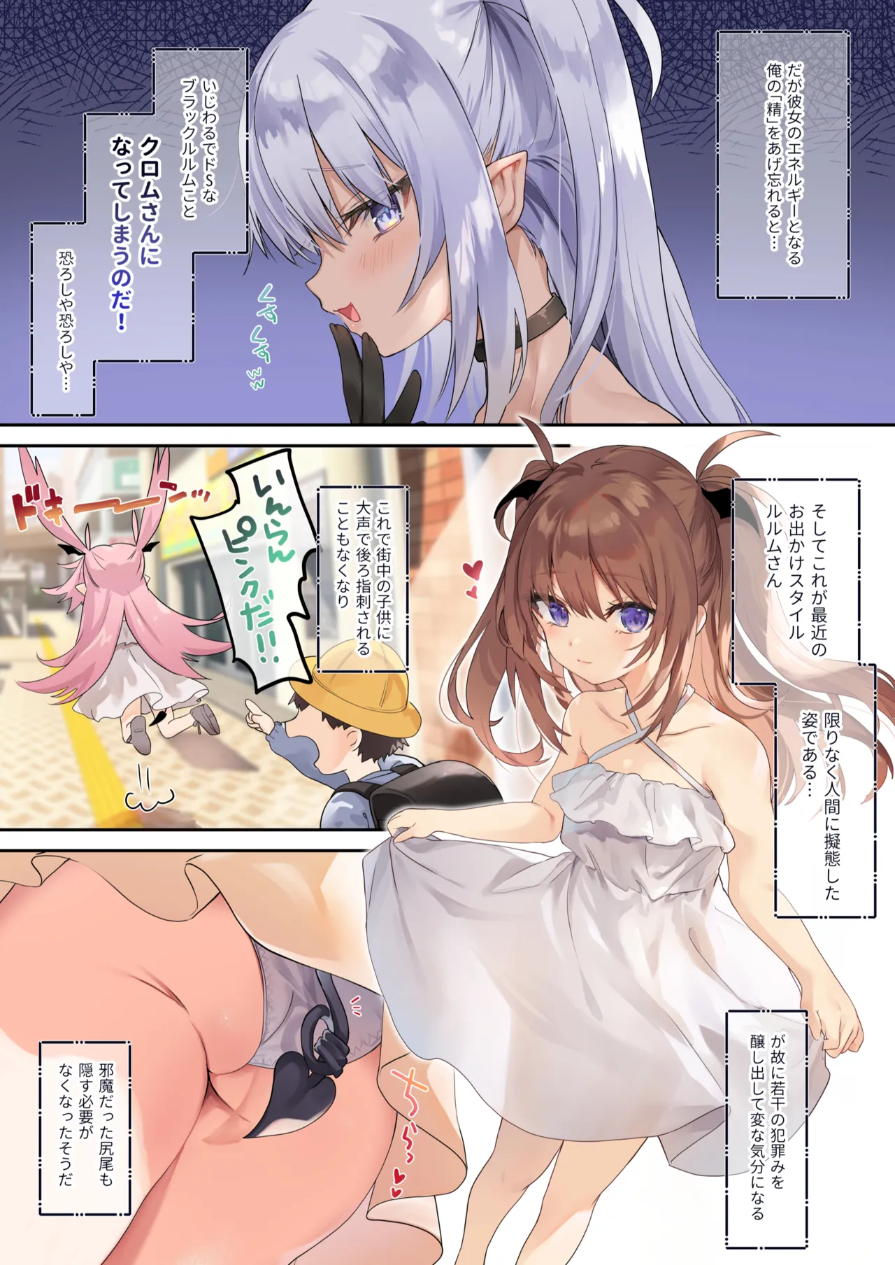 tamano kedama  Ama Milk -Succu Mama to Natsuyasumi- page 5 full
