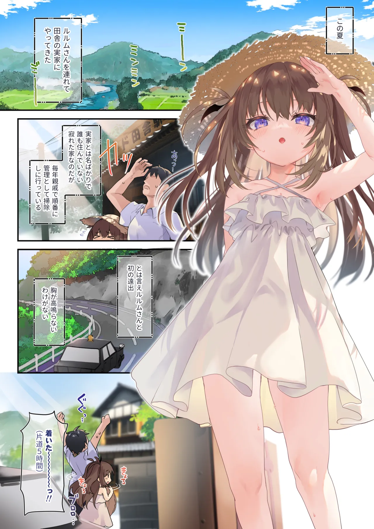 tamano kedama  Ama Milk -Succu Mama to Natsuyasumi- page 6 full