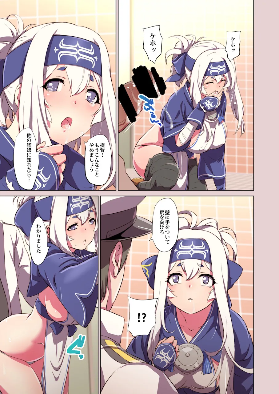 Chinchin Kamokamo Ii Kimochi page 5 full