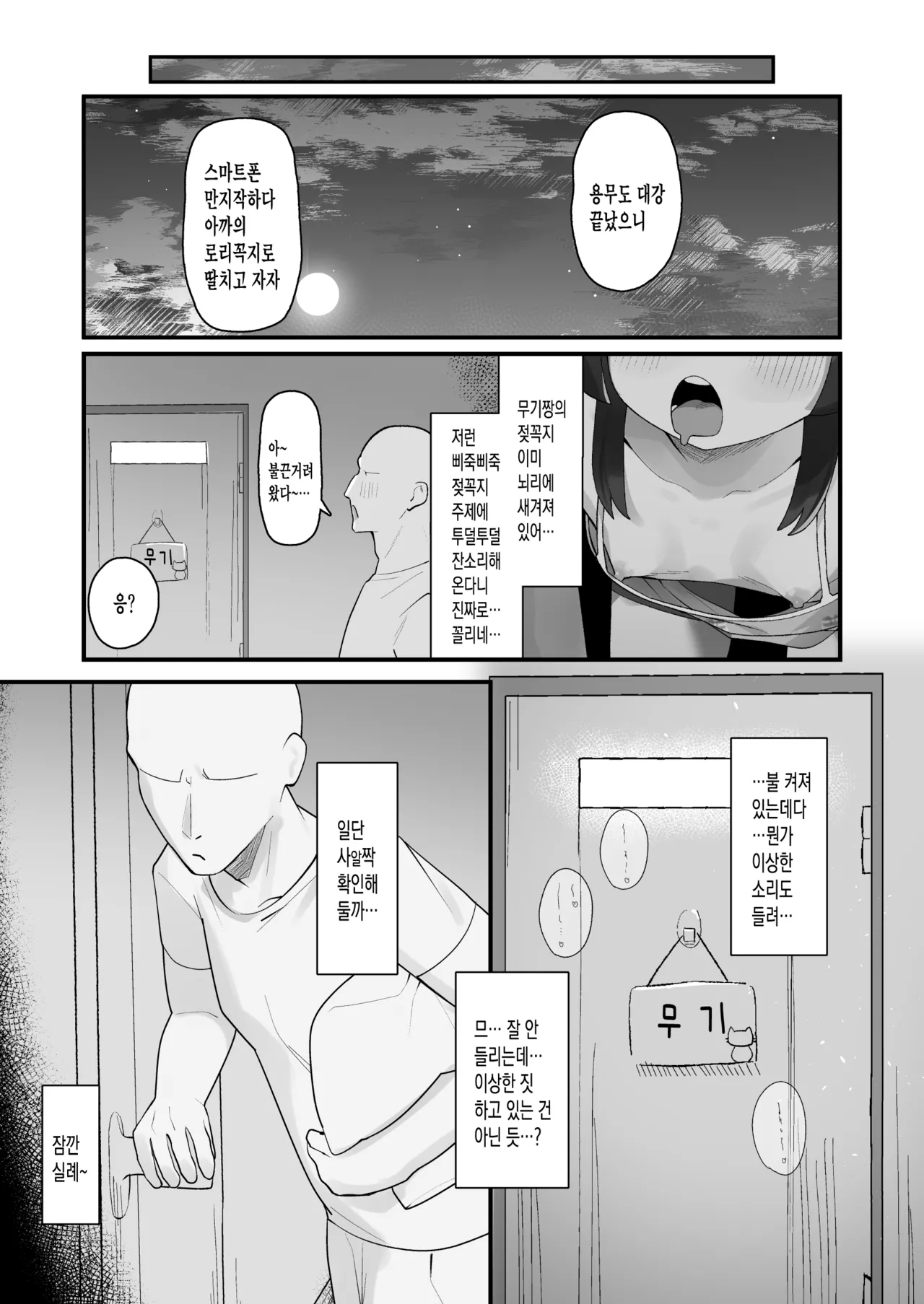 Namaiki Kusogaki js no Onanie Nozoitara Amaama Sex Dekita Hanashi page 4 full