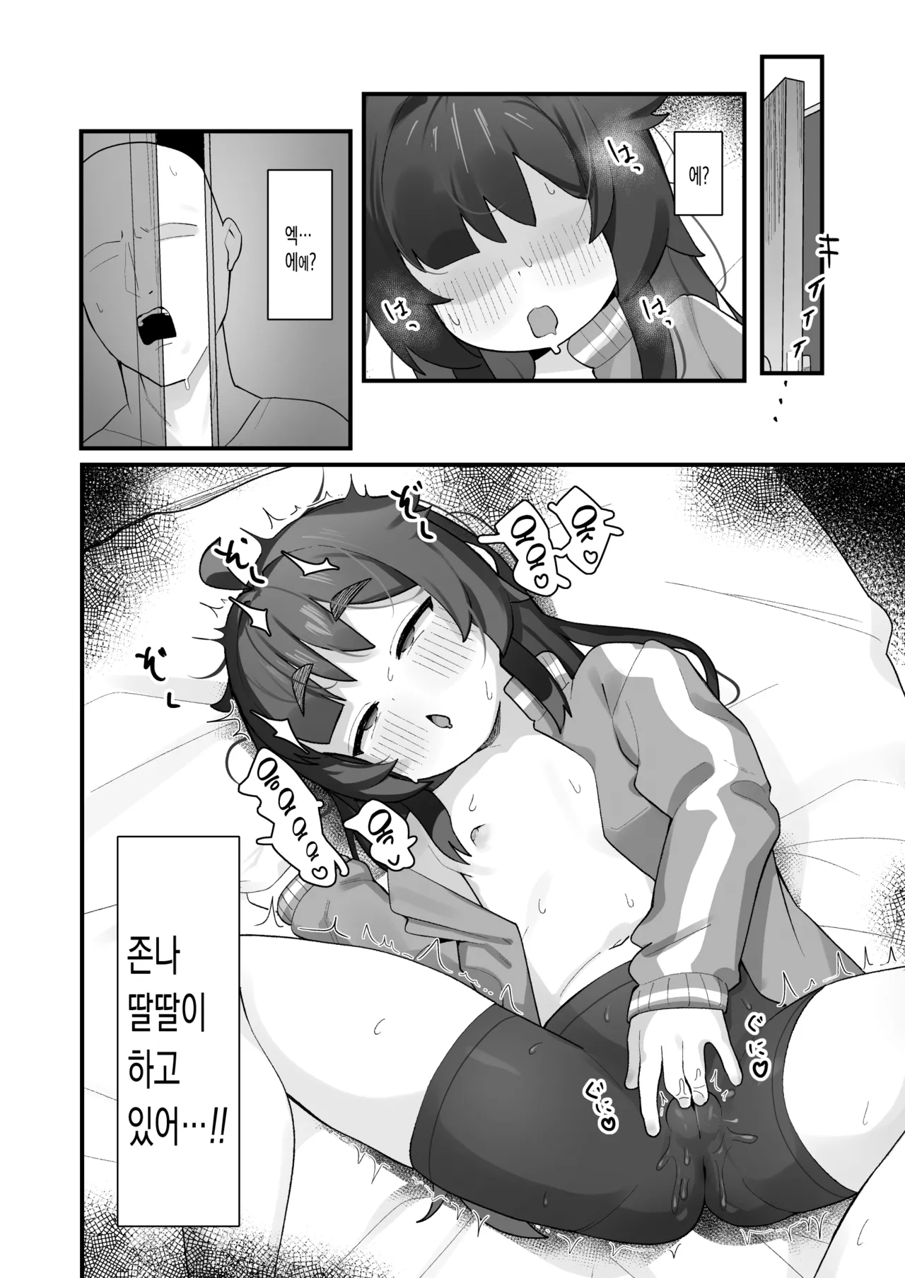Namaiki Kusogaki js no Onanie Nozoitara Amaama Sex Dekita Hanashi page 5 full