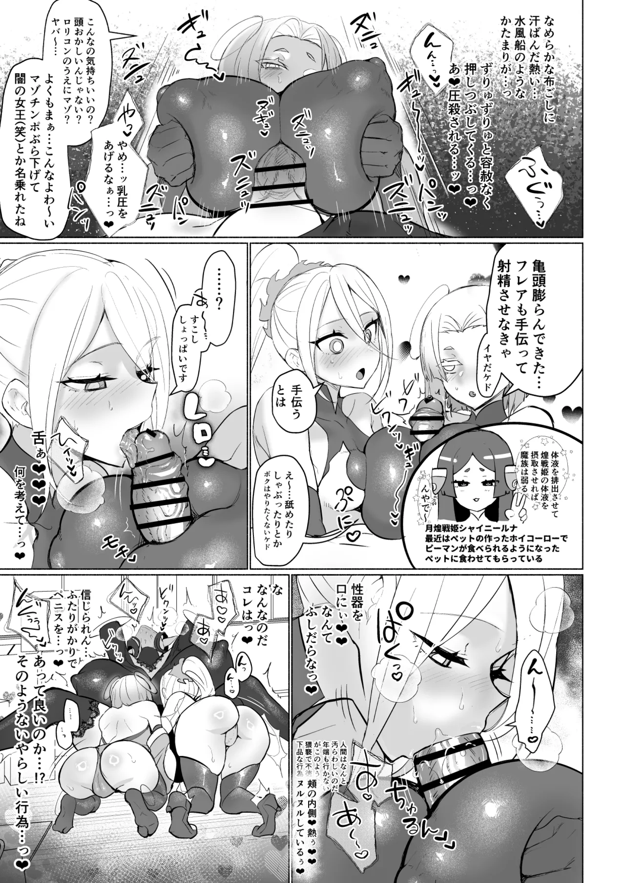 悪の女幹部正義堕ち ヴィラン・キャトル page 11 full