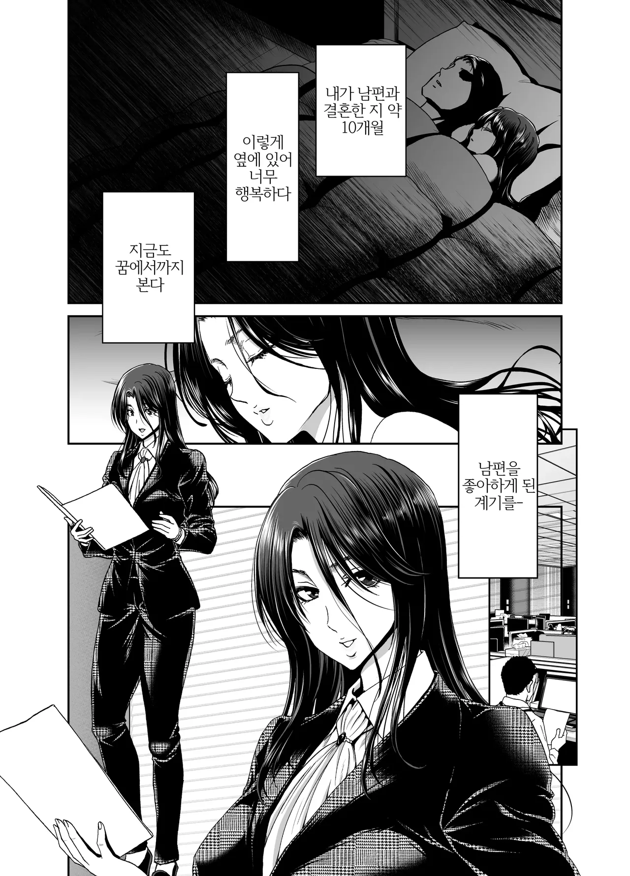Zuma ga Kami wo Agetara Shuu page 6 full
