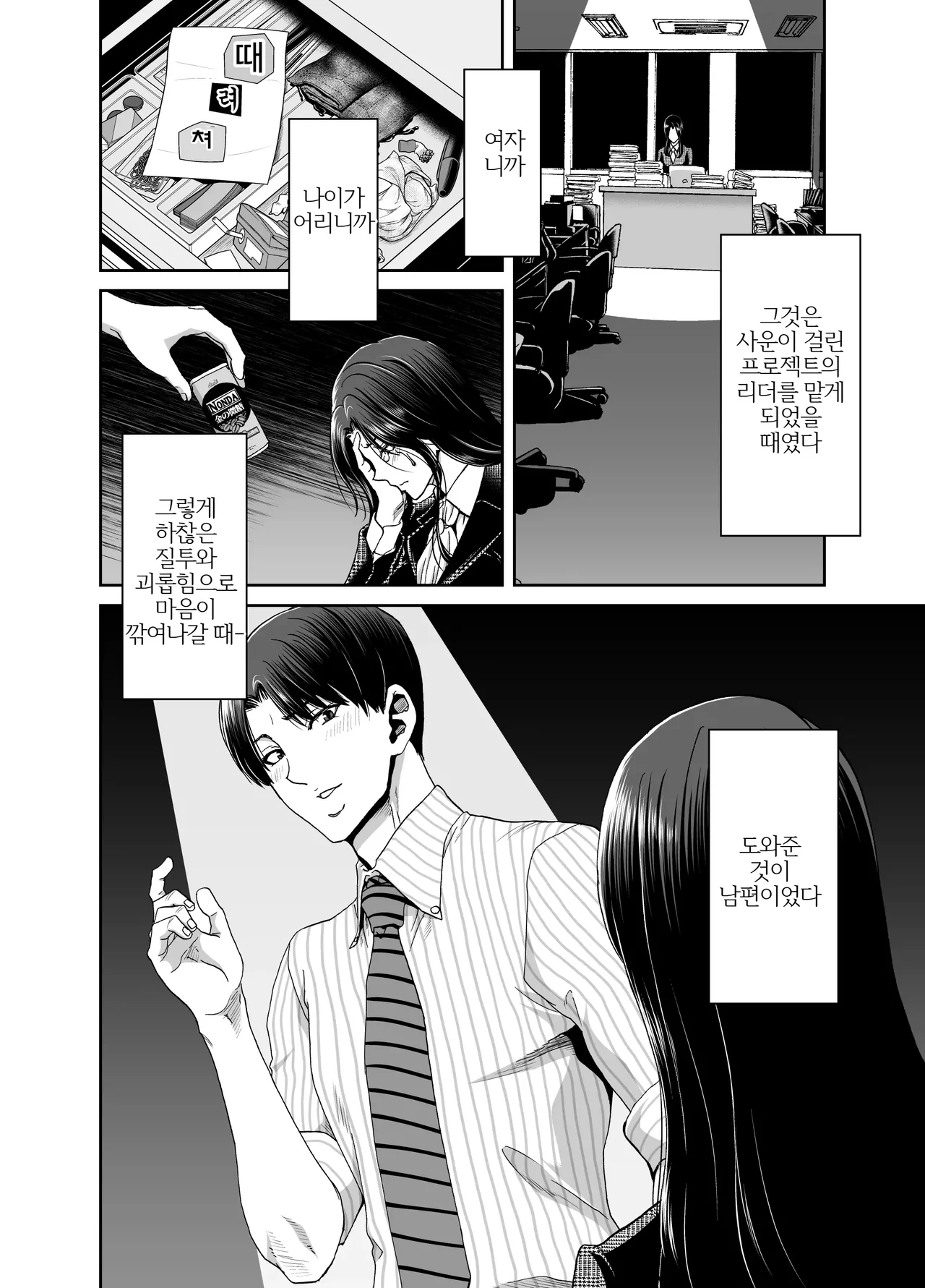 Zuma ga Kami wo Agetara Shuu page 7 full