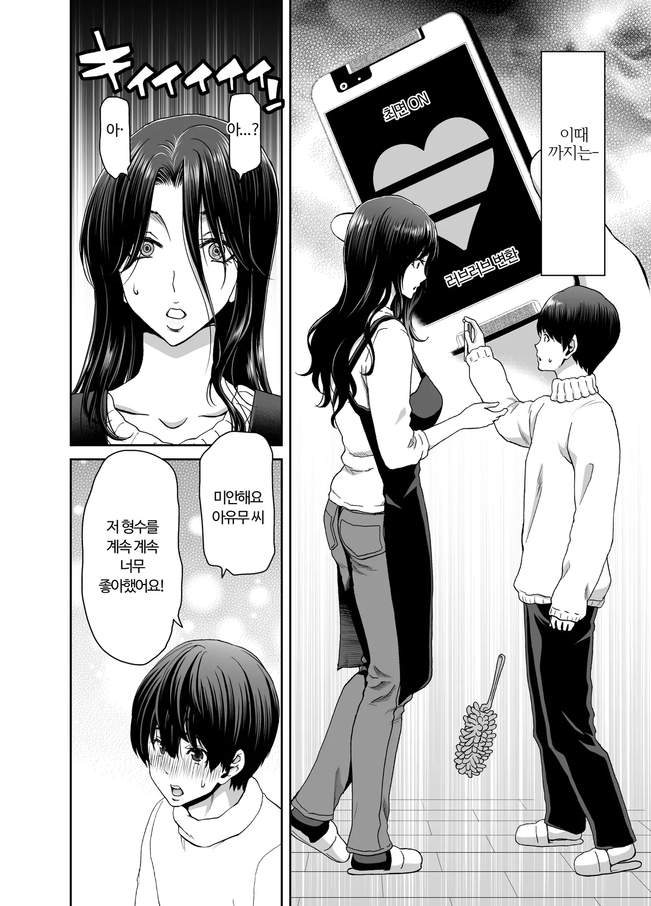 Zuma ga Kami wo Agetara Shuu page 9 full