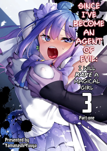 [U-RaL (Yamanashi Yuuya)] Aku no Tesaki ni Natta node. ~Mahou Shoujo o Ryoujoku Shimasu~ 3 [English] [CulturedCommissions] [Digital] cover