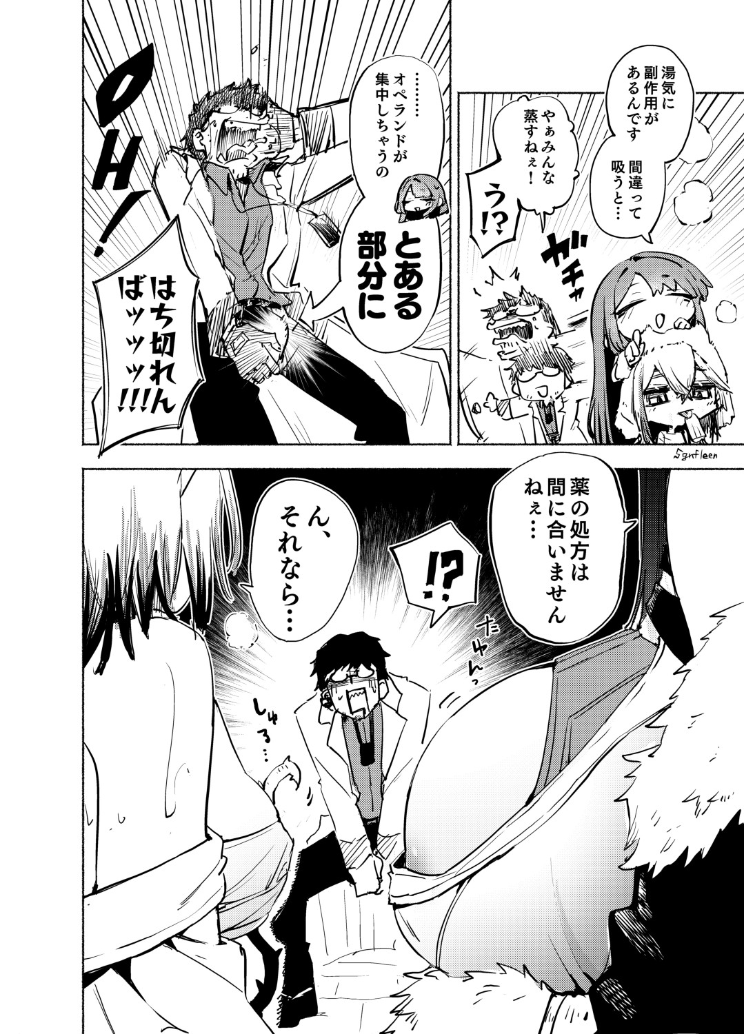 【スガネフリーン】サンゴーマ・ベラドンナ ペラ本【成人向け】 page 2 full