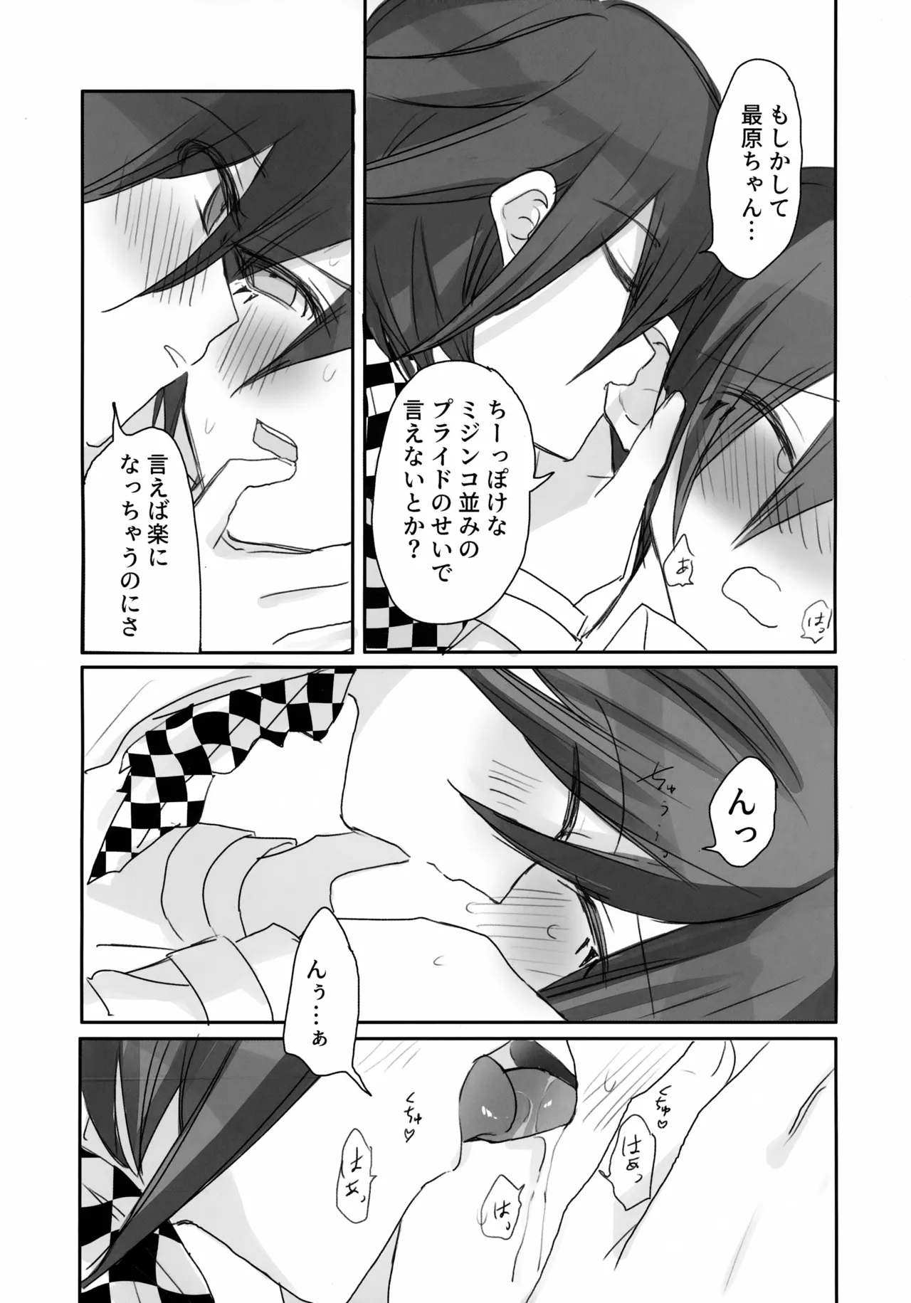 Itchy Panic page 6 full