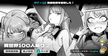 [Master of Tea & Chaos Studio (Sencha Bashira, Mugicha Bashira)] Isekai 100-nin Giri #06 | Body Counts in Isekai #06 [English] [Decensored] [Digital] cover