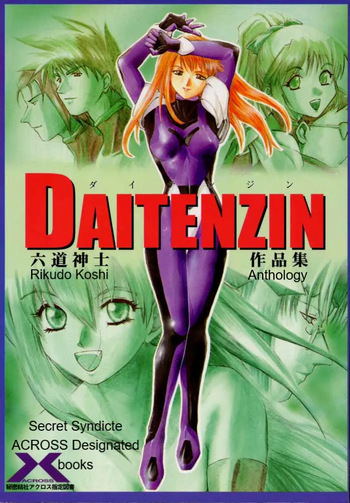 [RIKUDO Koshi] Municipal force Daitenzin + Double intention [English] cover