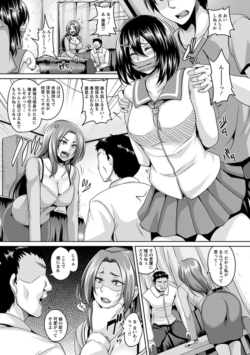 Angel Club MEGA Vol. 50 page 11 full