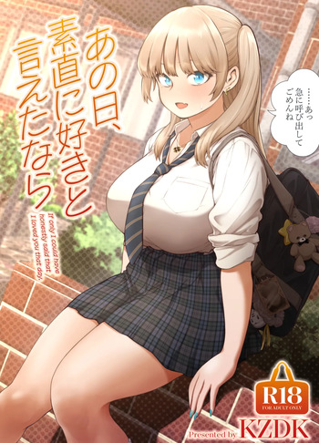 [SMUGGLER (Kazuwo Daisuke)] Ano Hi, Sunao ni Suki to Ieta nara - If only I could have honestly said that I loved you that day. [Digital] cover