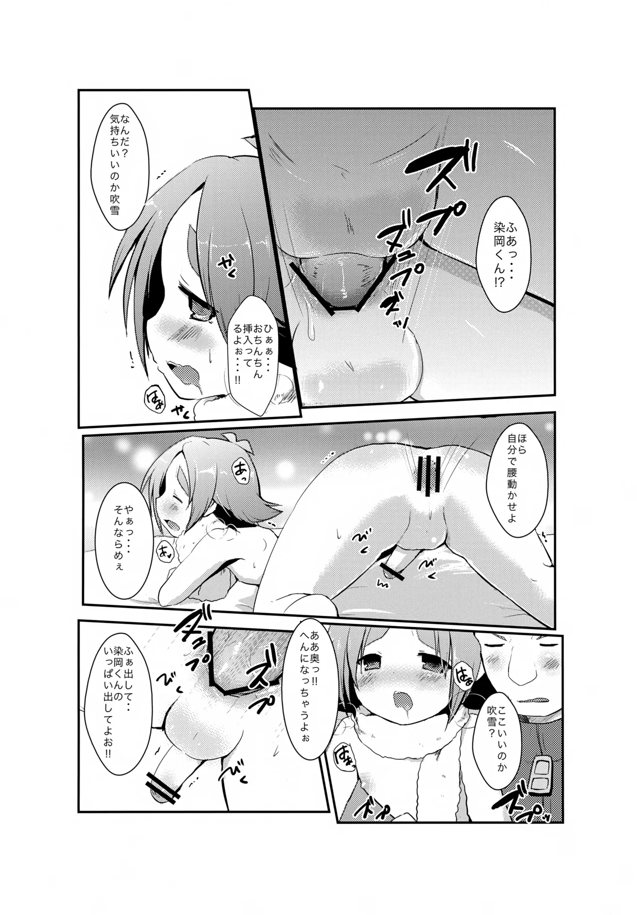 Someoka-san wa Inran Pink page 11 full