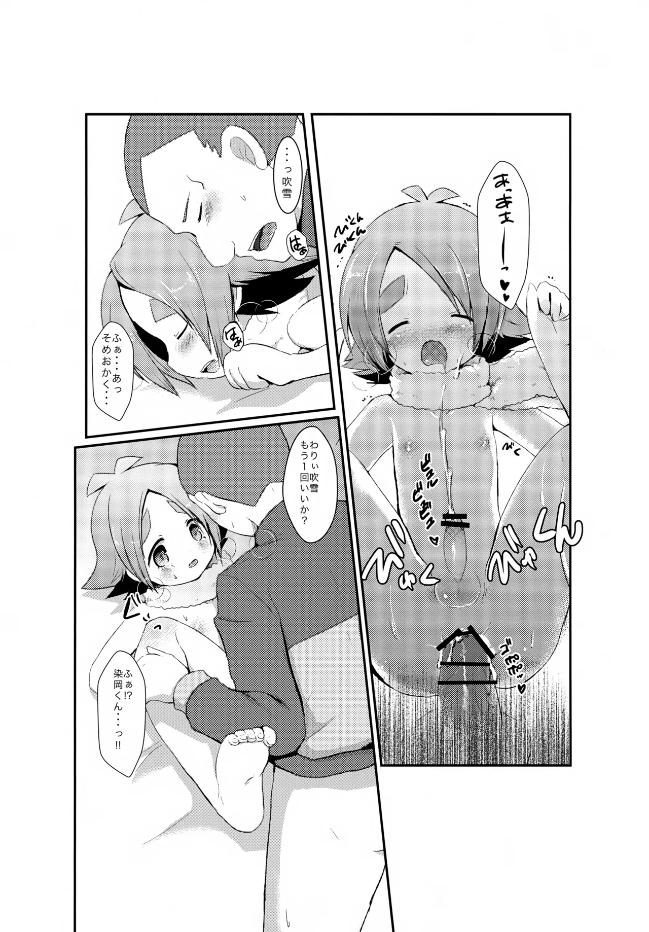 Someoka-san wa Inran Pink page 12 full