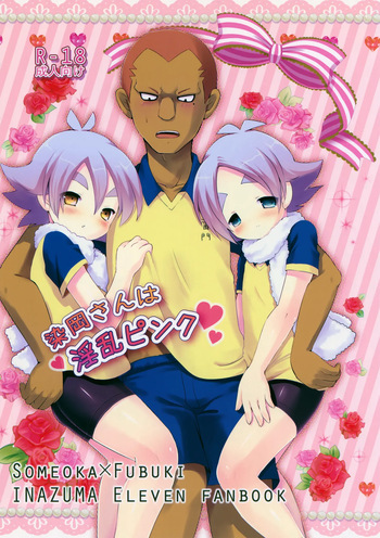 [Pinky☆Crown (Nanahoshi Suama)] Someoka-san wa Inran Pink (Inazuma Eleven) cover