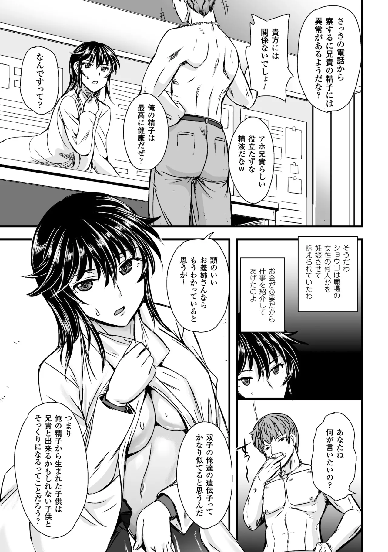 - 義姉征服 page 11 full
