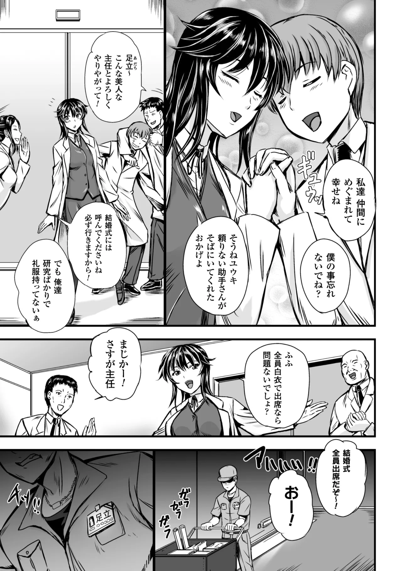 - 義姉征服 page 3 full
