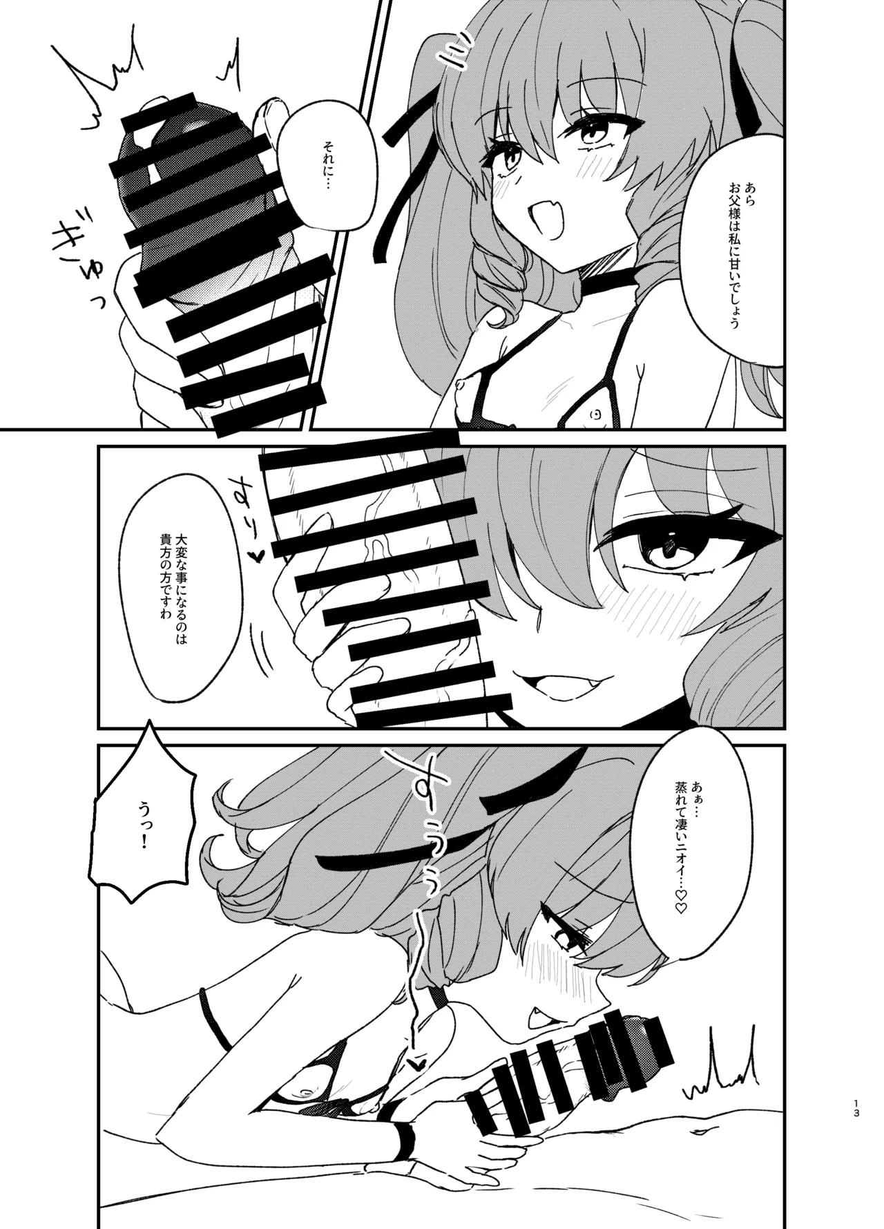 Toshishita Wagamama Ojou-sama ni Shiboritorareru Hanashi page 12 full