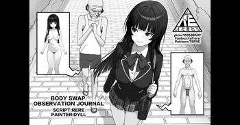 [RERE] Body Swap Observation Journal [English] cover