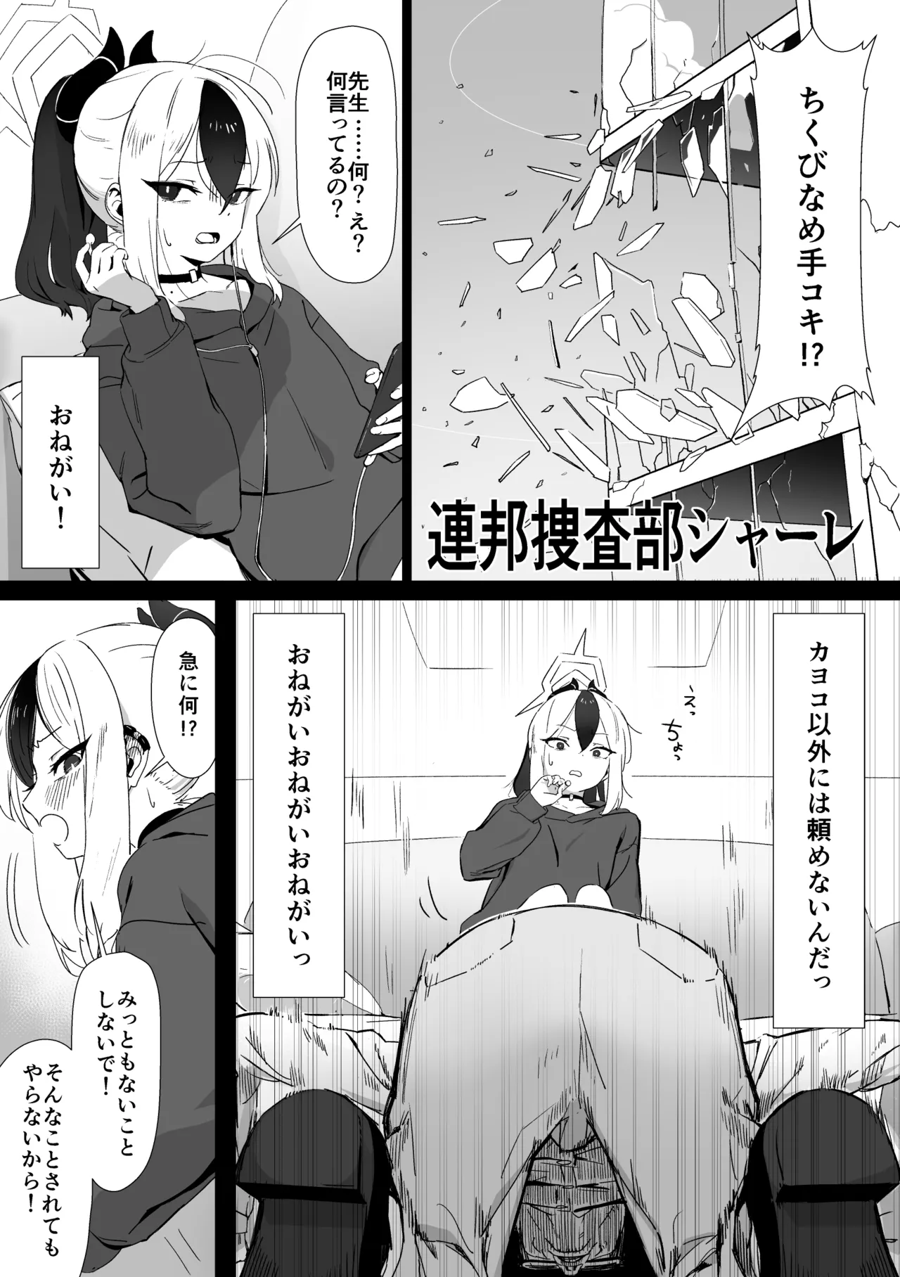 Kayoko to Sex suru Hon Zenpen page 3 full