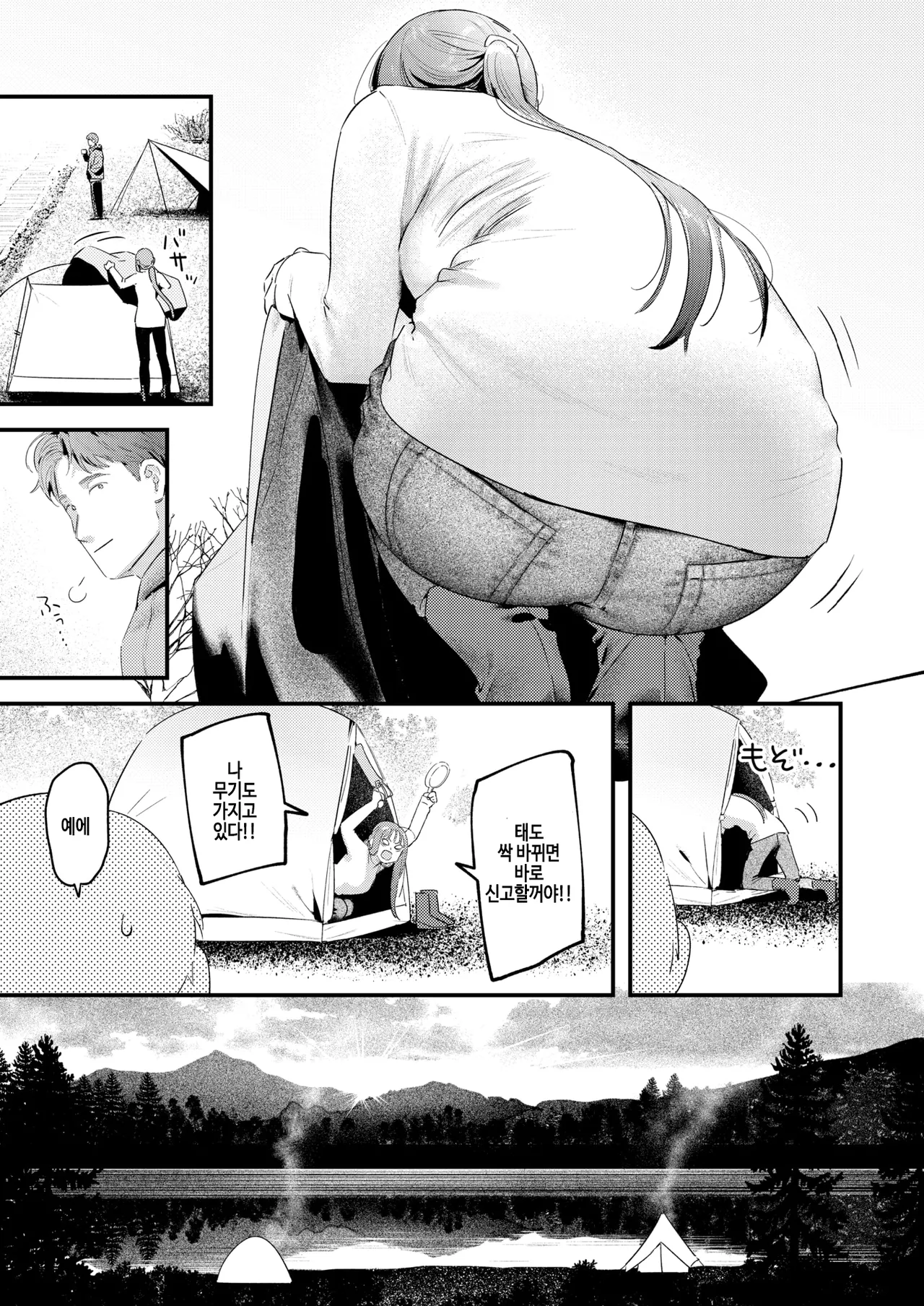 Futari Bocchi Camp - Pitch a penis tent inside the tent. page 7 full