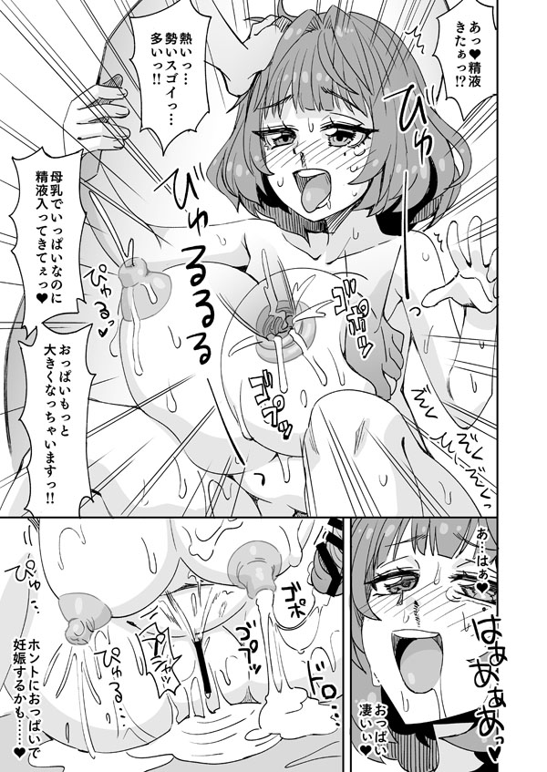 Kyonyuu Kaede-san to Mujintou Vacance page 12 full