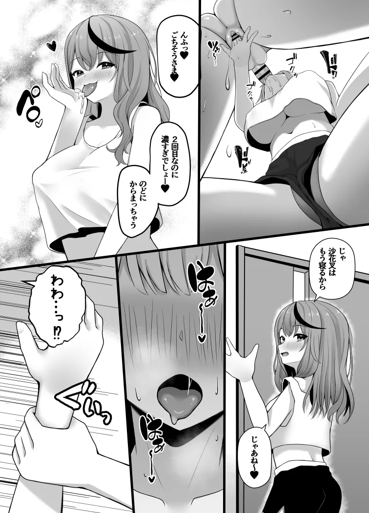 ChinKoyo 2 page 11 full