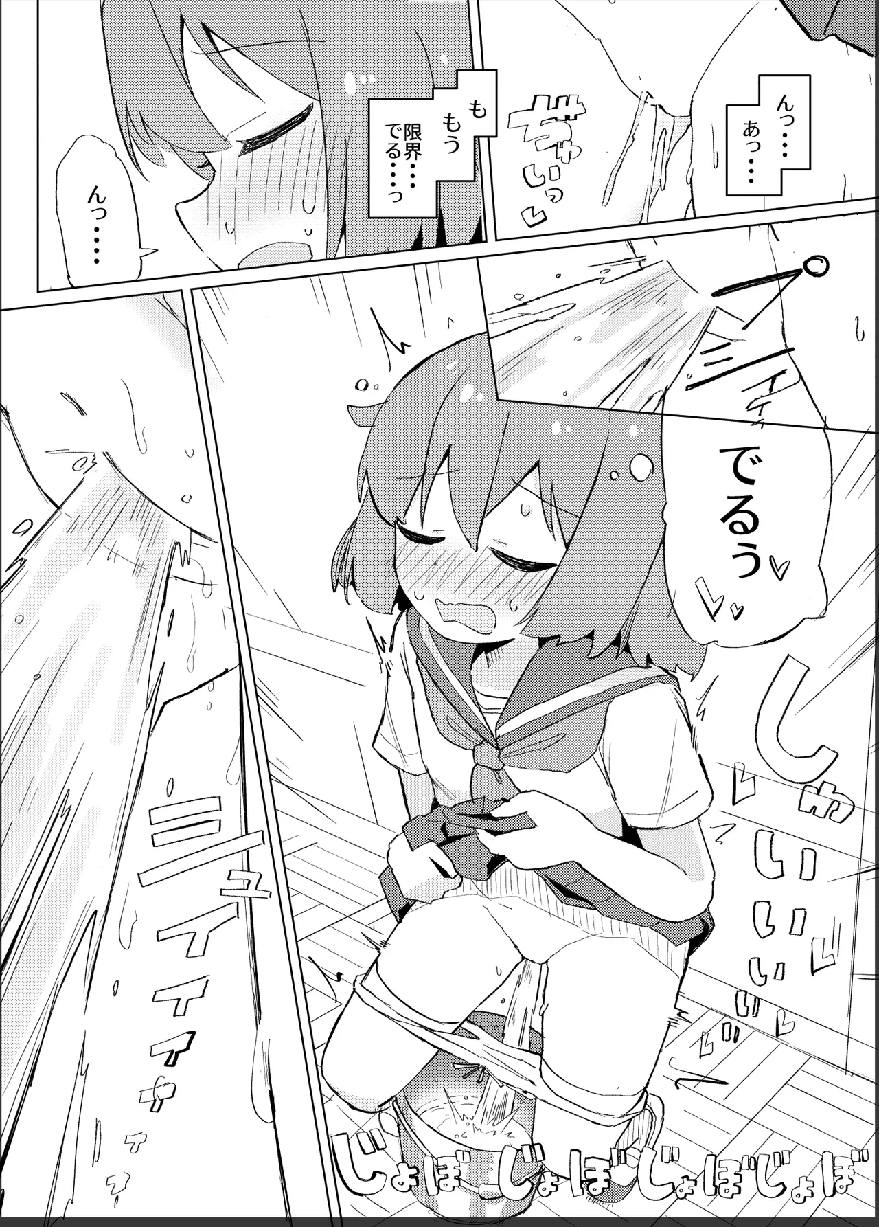 それ以上ほめないで！ page 11 full