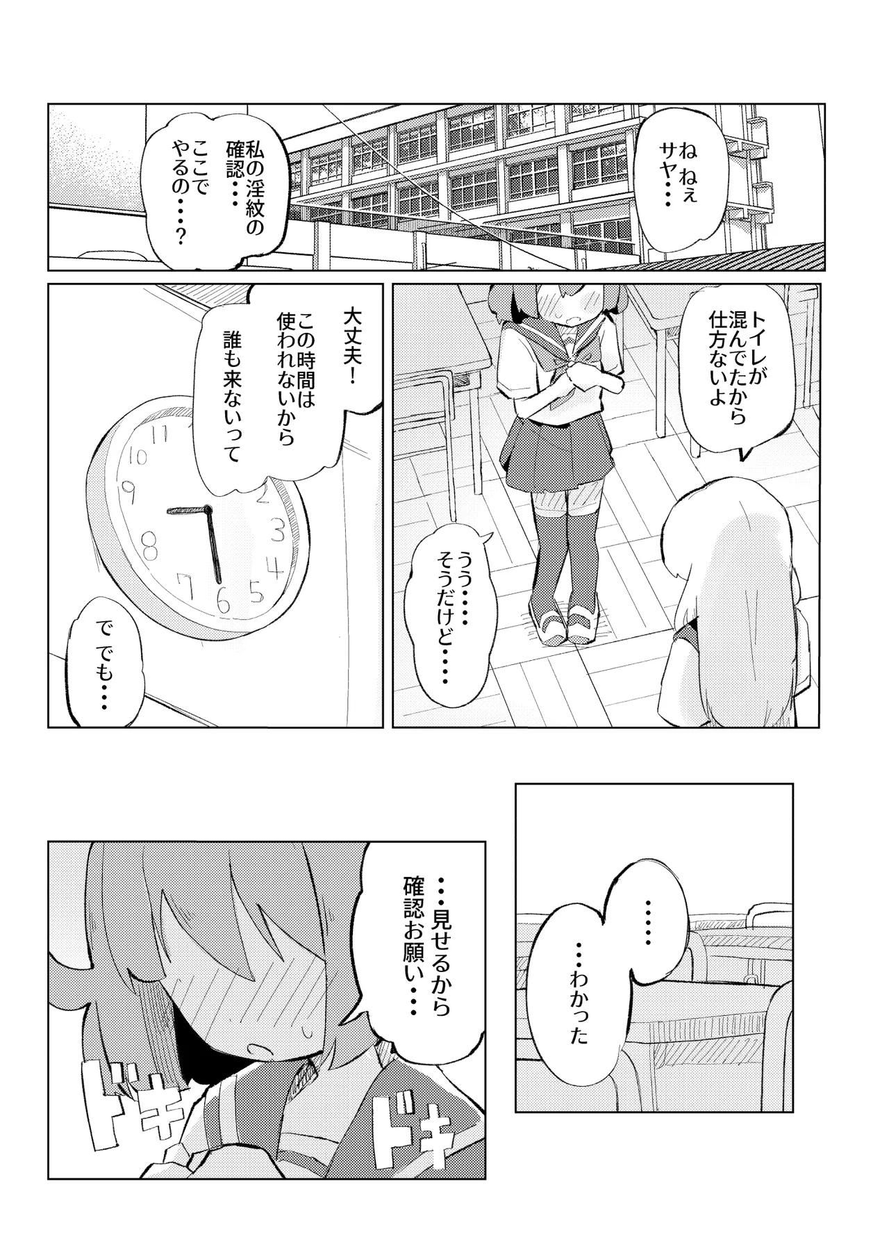それ以上ほめないで！ page 2 full