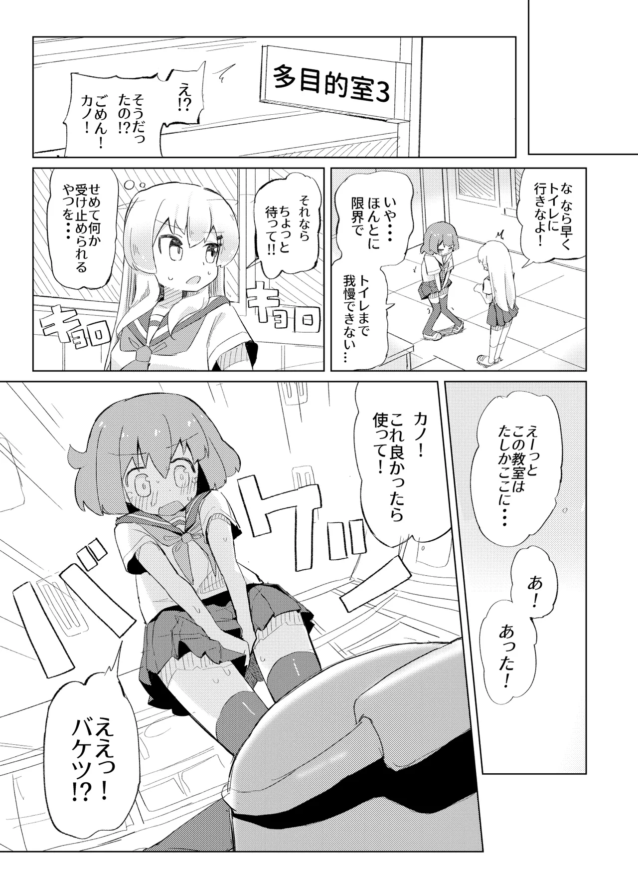 それ以上ほめないで！ page 9 full