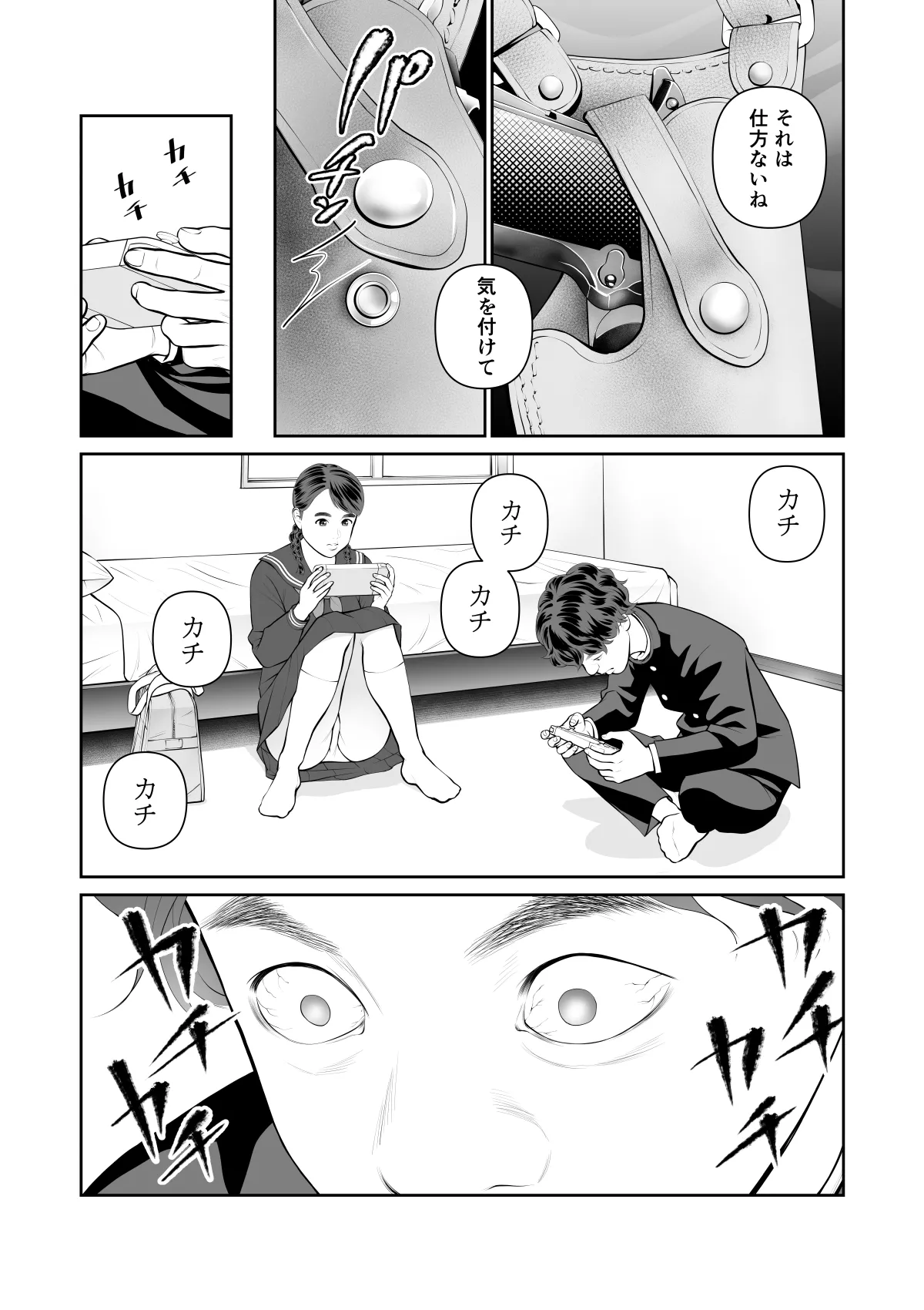 Iretara Zekkou 1 page 7 full