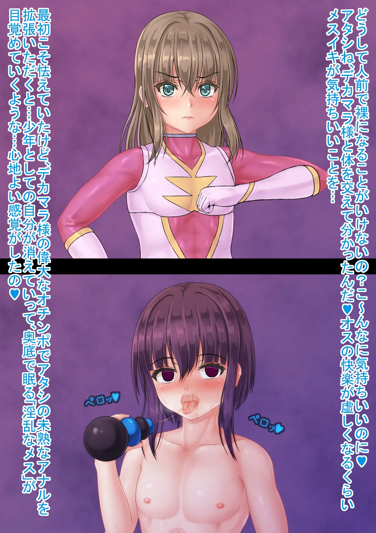戦隊レンジャーピンク～TS悪堕ち変身 page 8 full