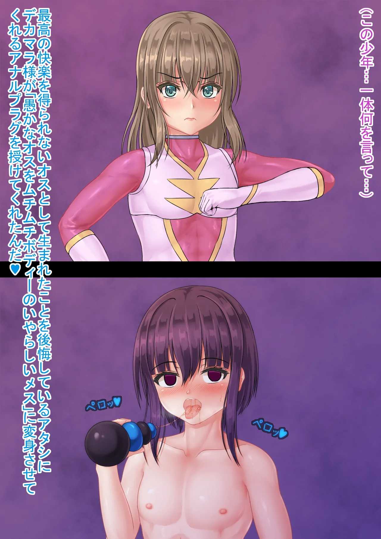 戦隊レンジャーピンク～TS悪堕ち変身 page 9 full
