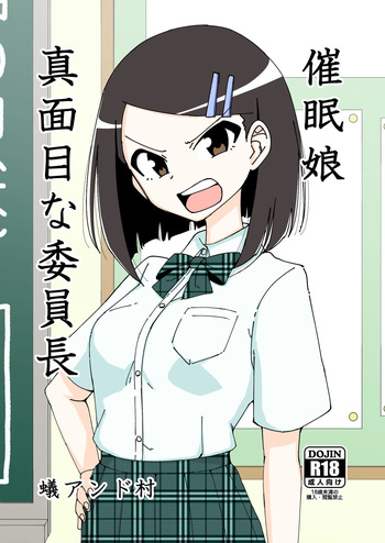 [Arimuland (Ari and Mura)] saimin musume～majime na iinchou | Hypnotized Maiden～The Serious Class President [English] [Morally Bankrupt Wizard Translations] cover