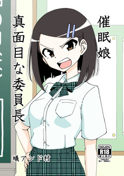 saimin musume～majime na iinchou | Hypnotized Maiden～The Serious Class President