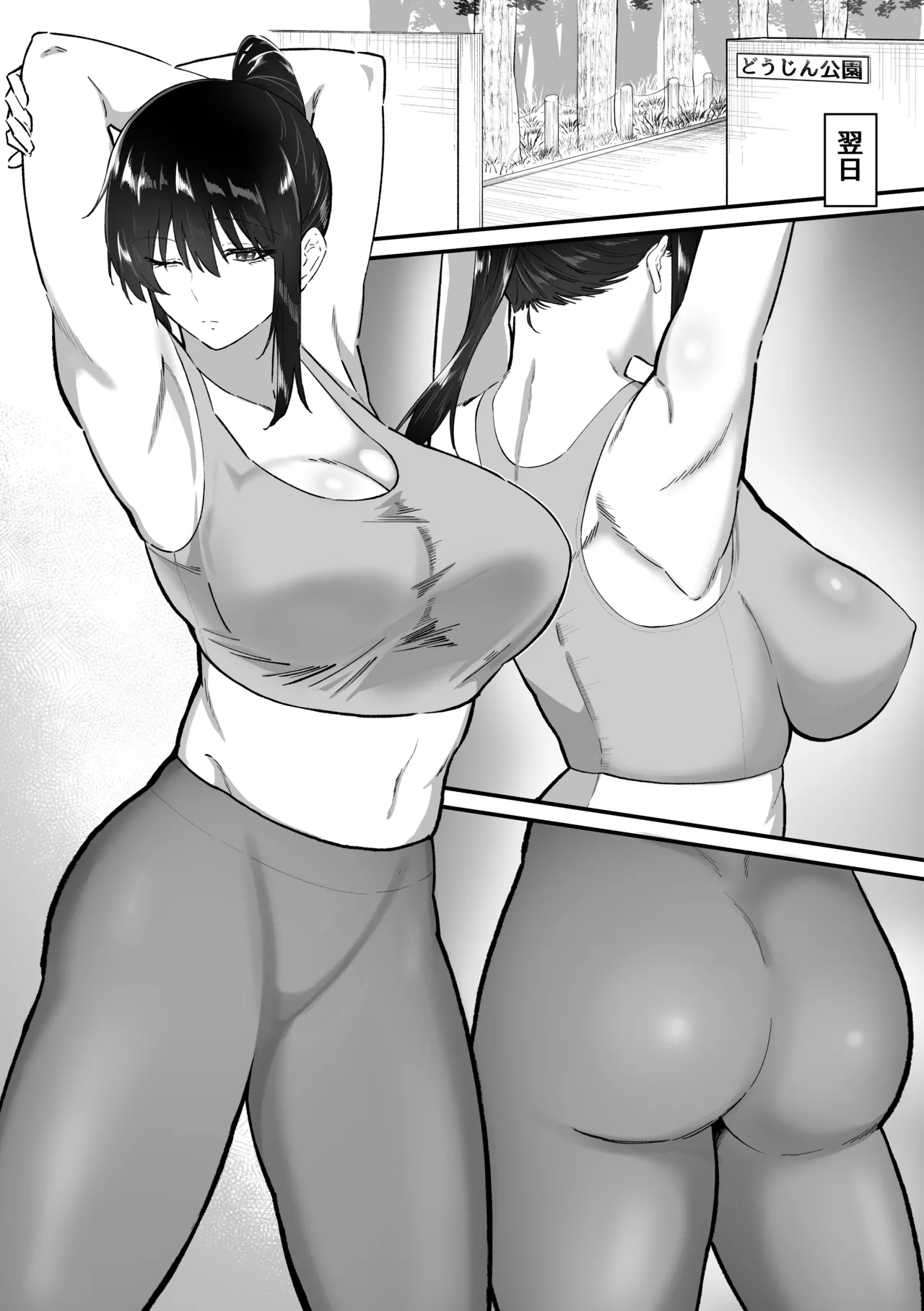メイドの白咲さんにご奉仕してもらう話5 page 11 full