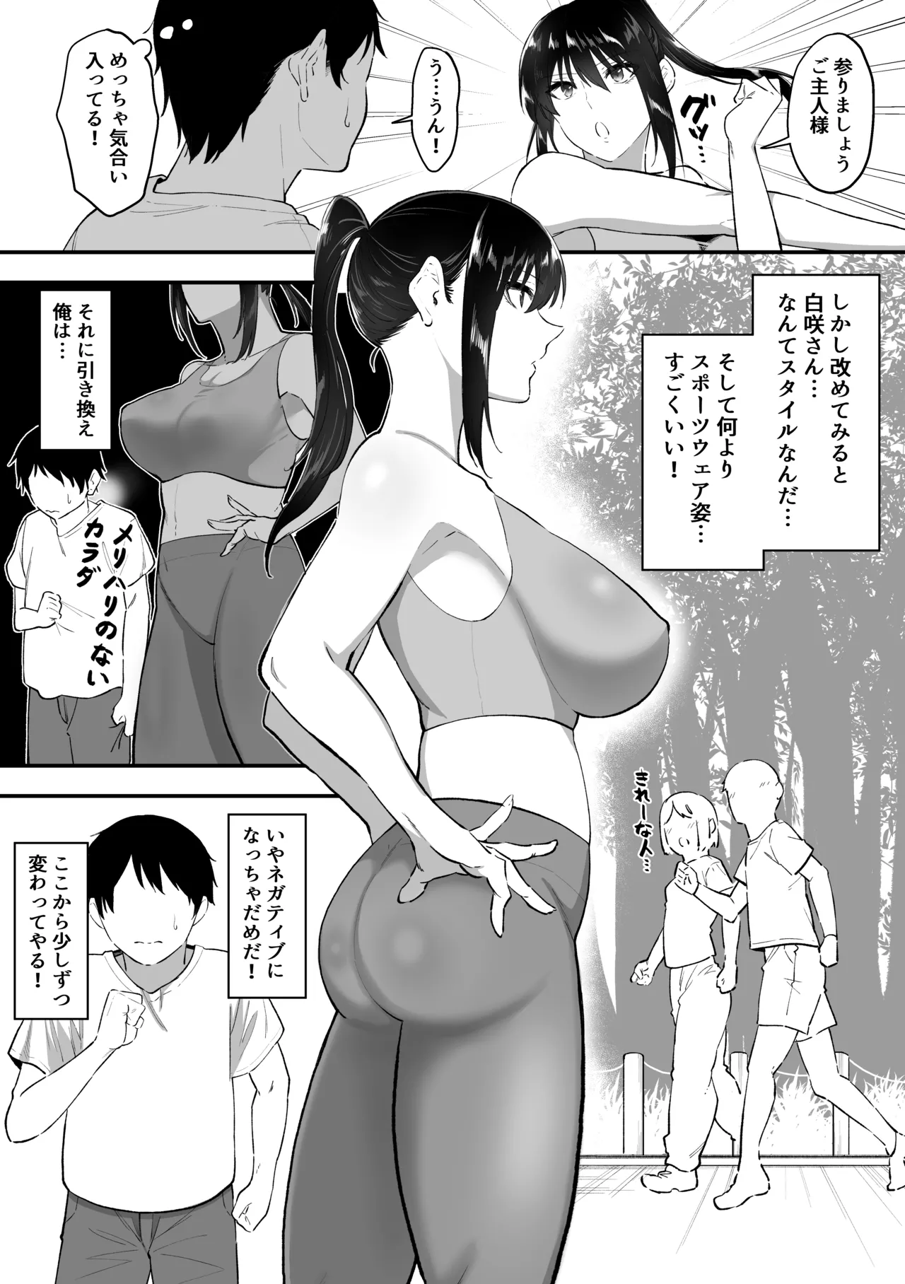 メイドの白咲さんにご奉仕してもらう話5 page 12 full